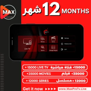 Max Pro TV 12 MONTHS